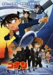 [DCTP] Detective Conan Movie 14 The Lost Ship in the Sky